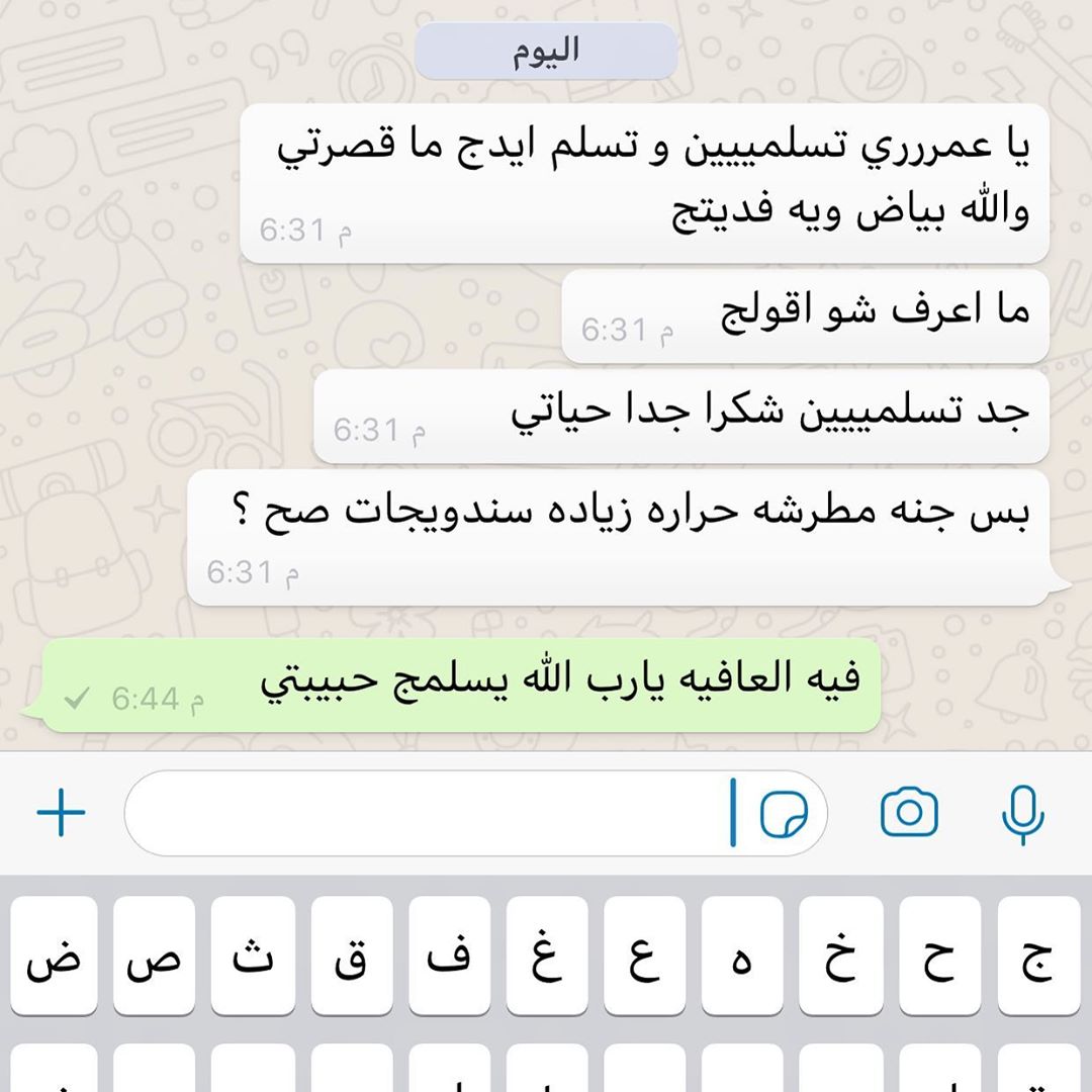 راي زبونه في فوايلنا ❤️