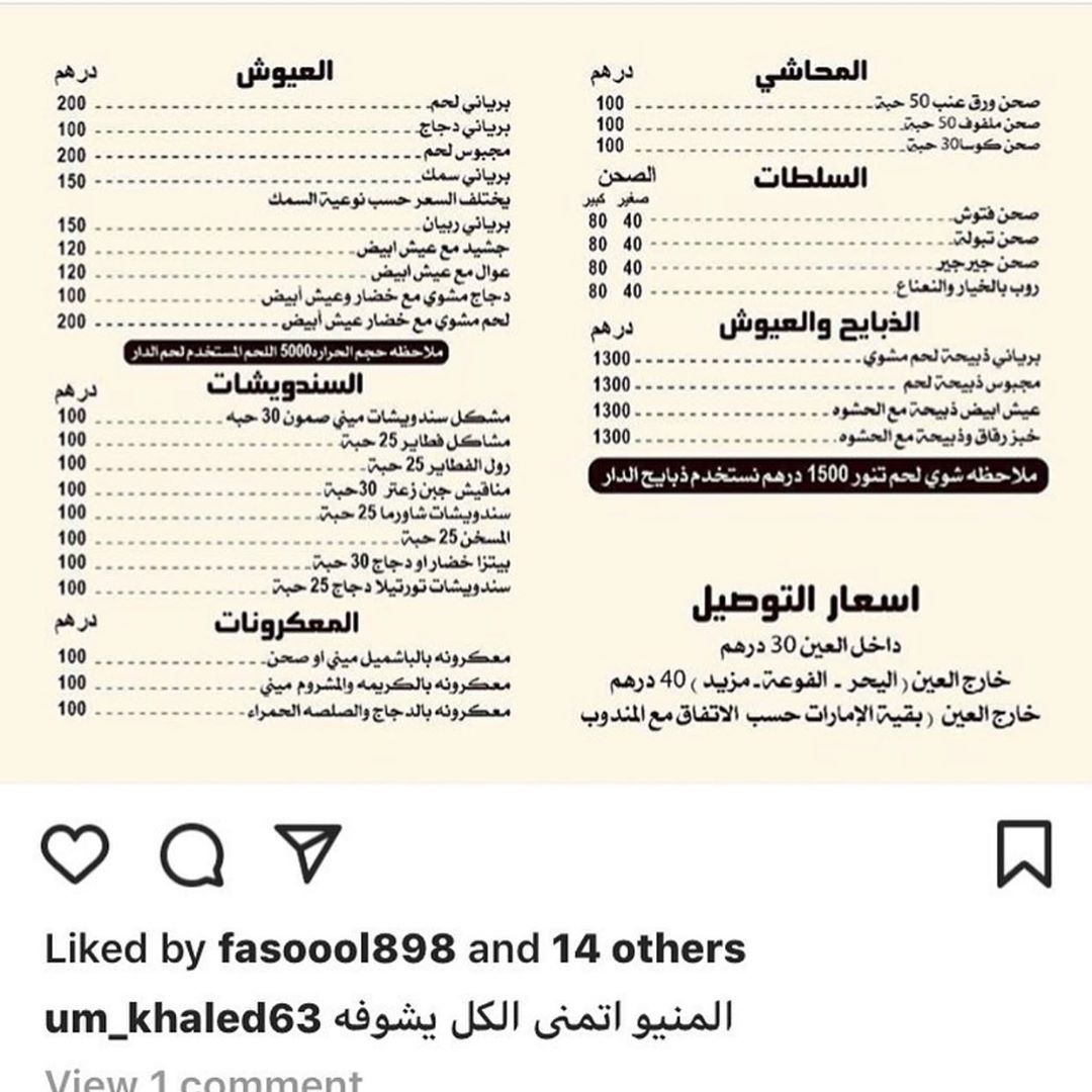 المنيو الثاني