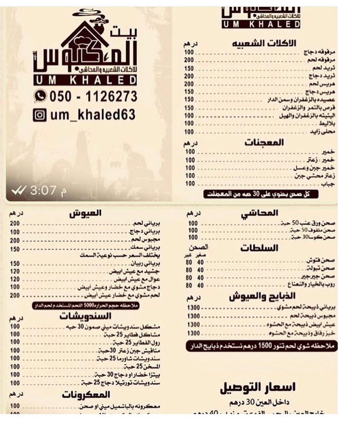 المنيو
