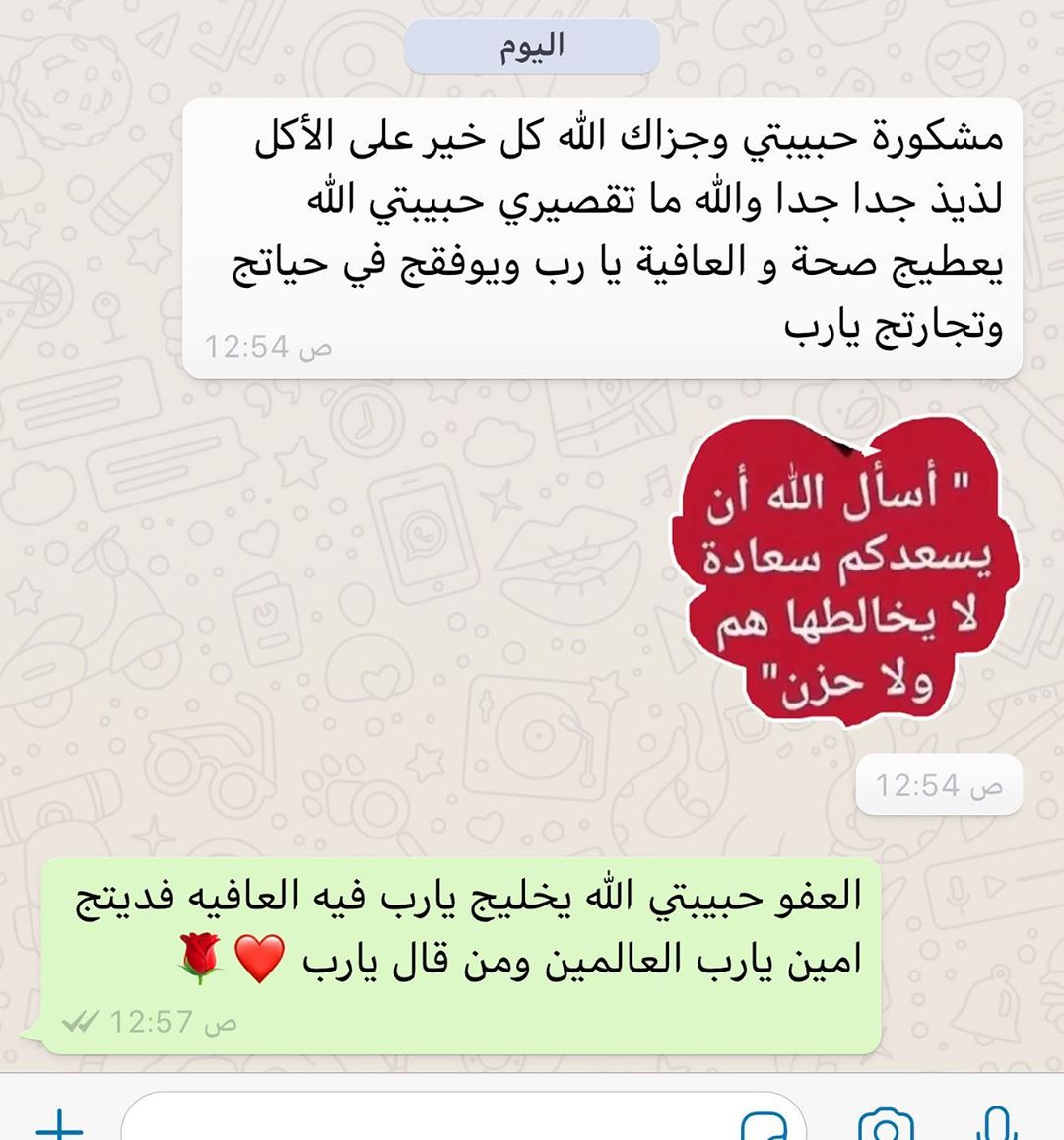 راي زبونه في شغلنا ☺️❤️