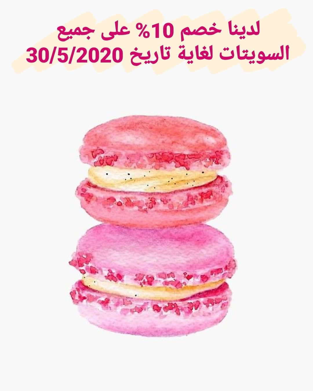 طلبات عيد الفطر ⭐مدينة العين
استقبل طلباتكم حتى خلال ايام العيد و يوجد توصيل في نفس اليوم
توصيل مدينة العين بين (30/50) على حسب المنطقه
⭐خارج مدينة العين
اخر يوم لاستقبال طلبات العيد هو
الاربعاء 20/5/2020
التوصيل الخميس 21/5/2020
التوصيل خارج مدينة العين (50)درهم بالتنسيق مع شركة توصيل بسيارة مبرده ❗ملاحظه جميع السويتات يتم تغليفها باحكام .