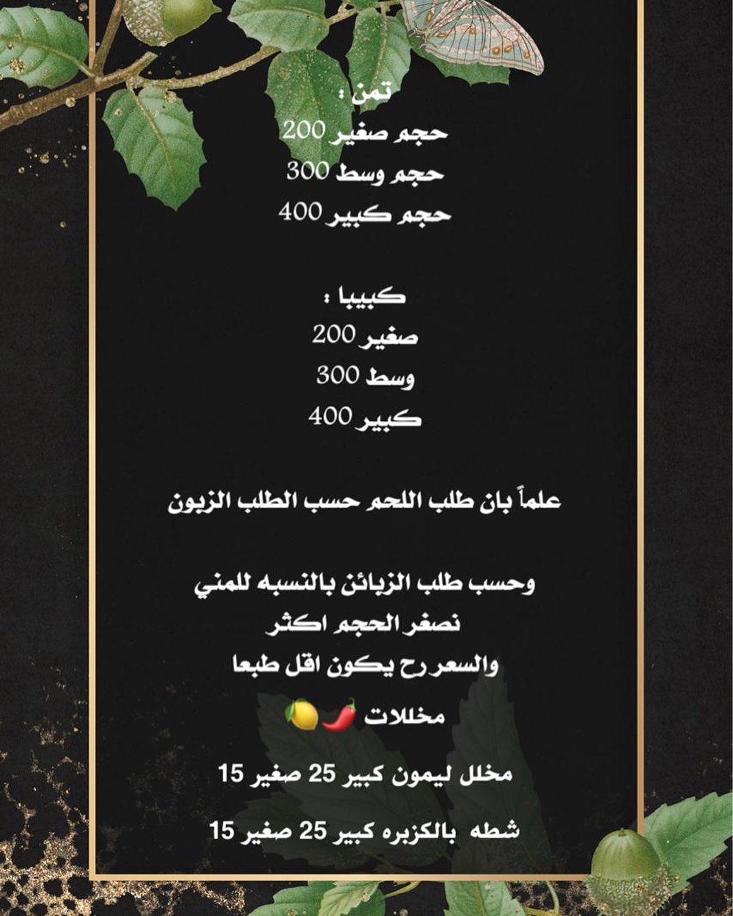 الاسعار