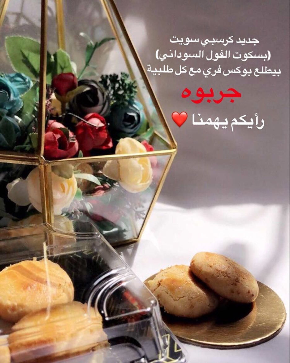 جربوه قبل انتهاء العرض