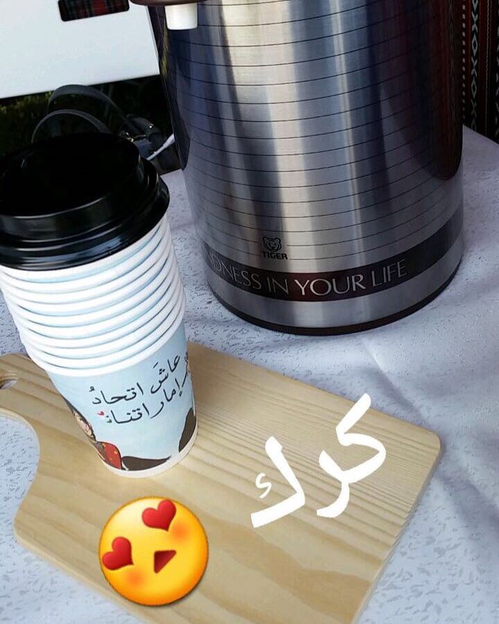 شكراً زبايني على التصوير