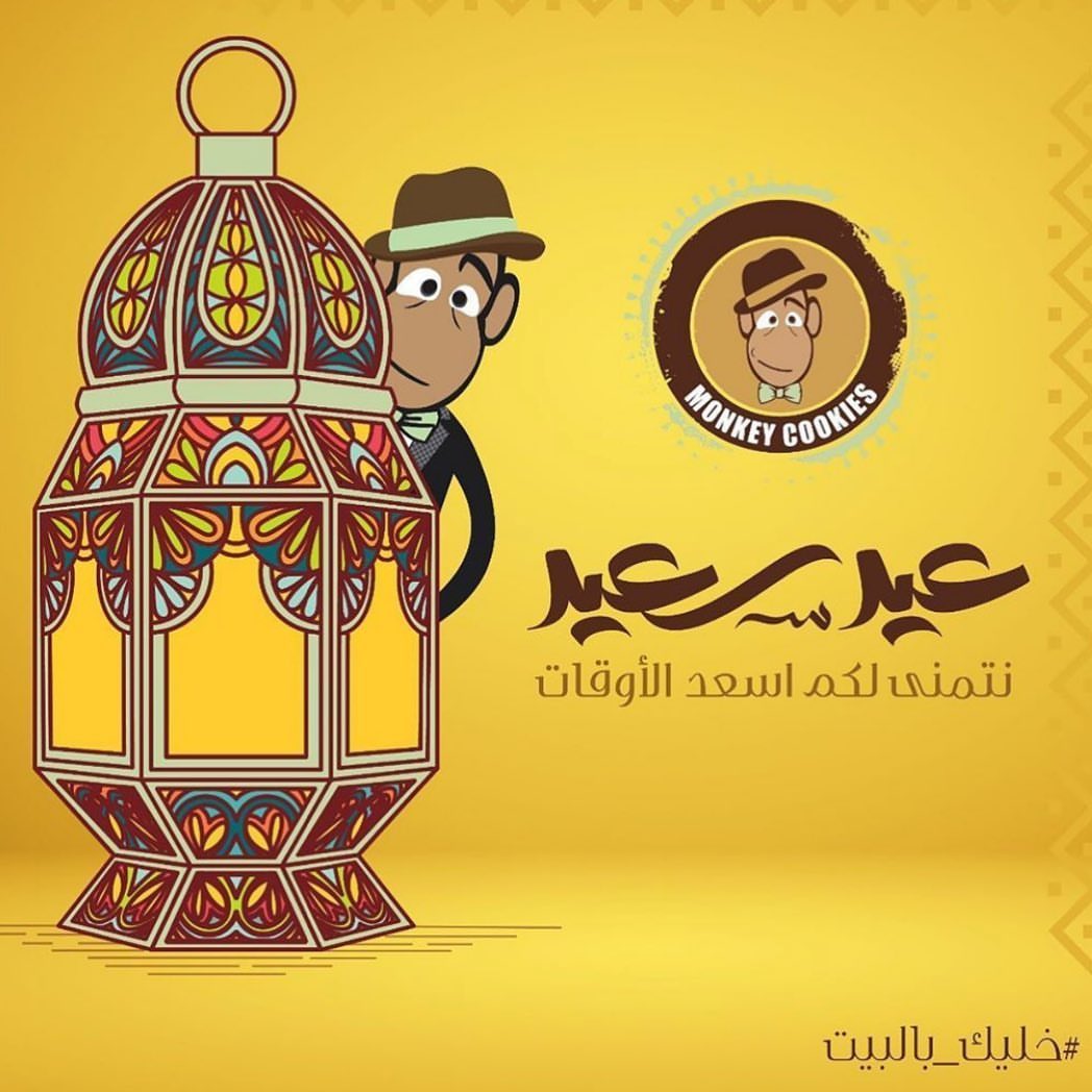 تقبل الله صيامكم وكل عام وانتم بخير