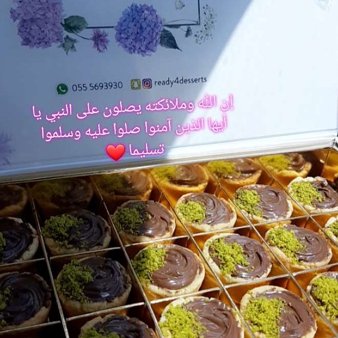 إن الله وملائكته يصلون على النبي يا أيها الذين آمنوا صلوا عليه وسلموا تسليما