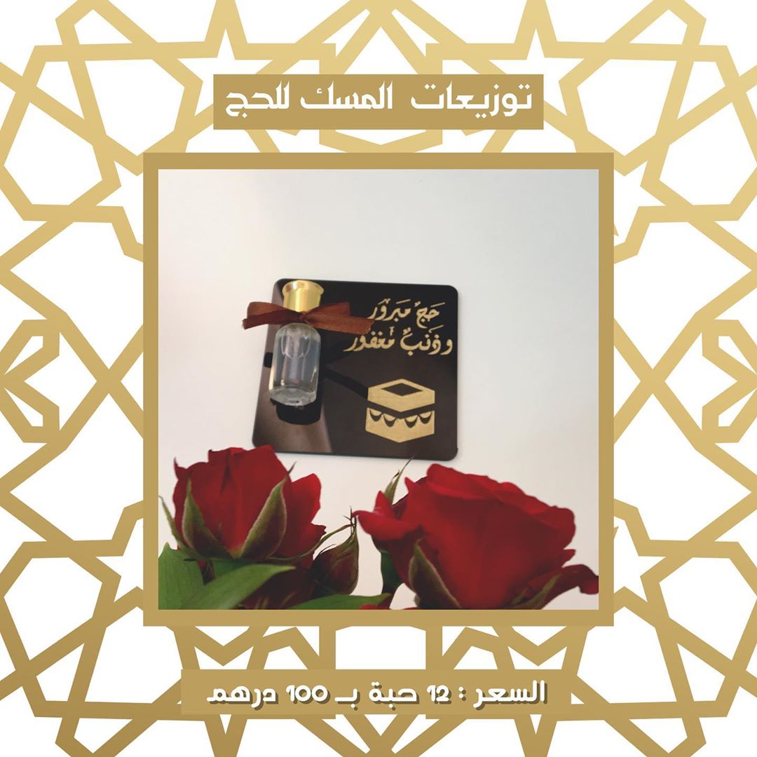 تصوير زبونتي ...
.
الشوكلت باسم عائشه فقط من عندنا..
.
السعر : 30 حبه بـ 150 درهم
