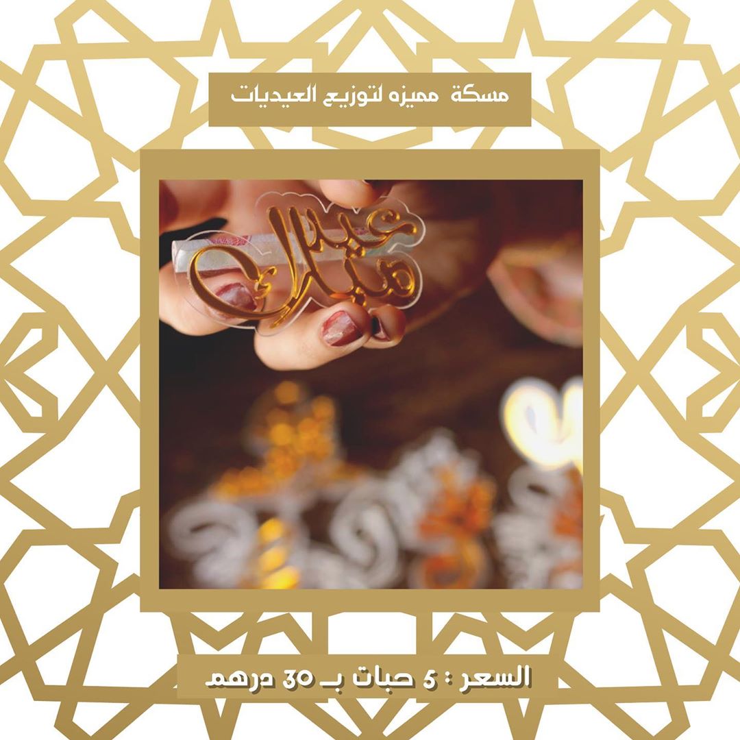 تصوير زبونتي ...
.
الشوكلت باسم عائشه فقط من عندنا..
.
السعر : 30 حبه بـ 150 درهم