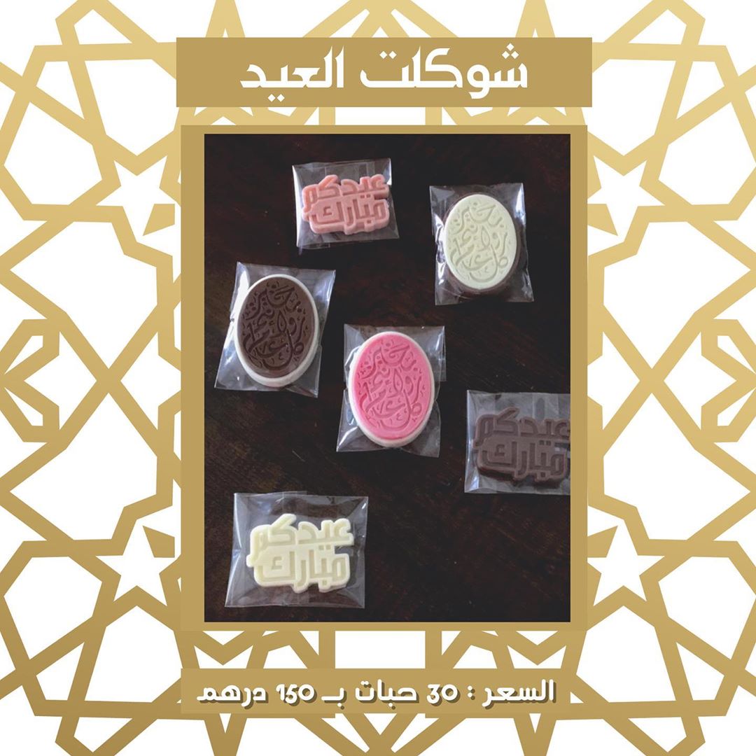 هالنوع من الشوكلت متوفر بكمية بسيطه جدا