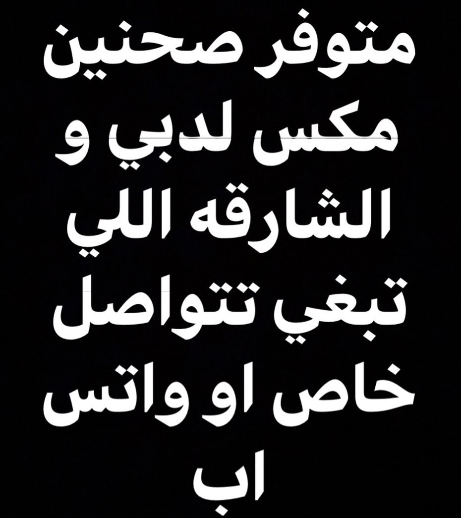 طلبات العين اليوم
