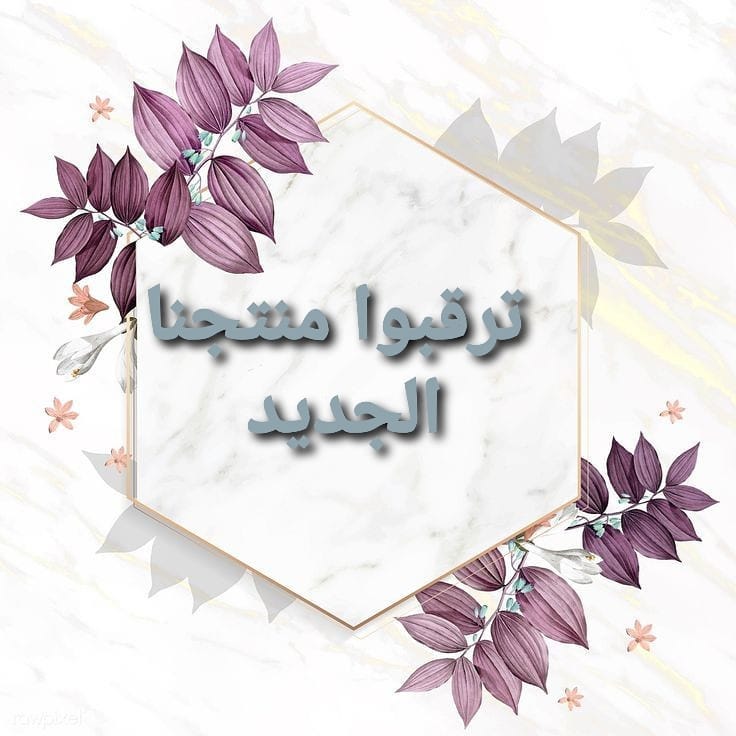 شوكالاتة جو سويت بحلته الجديدة