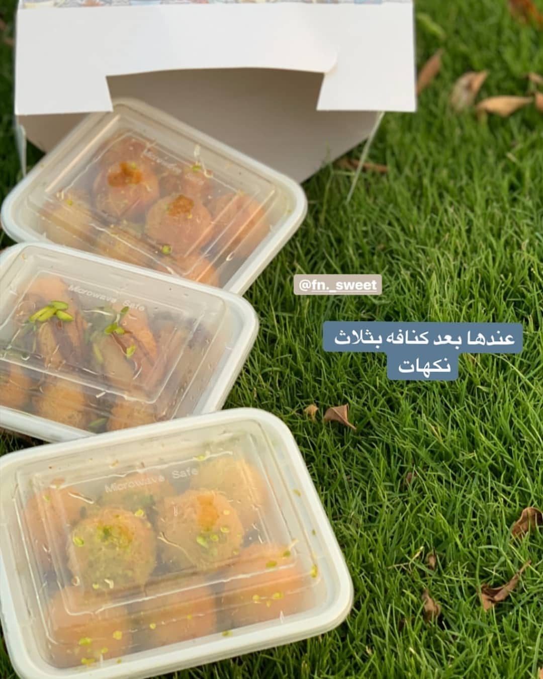 ميني كنافه