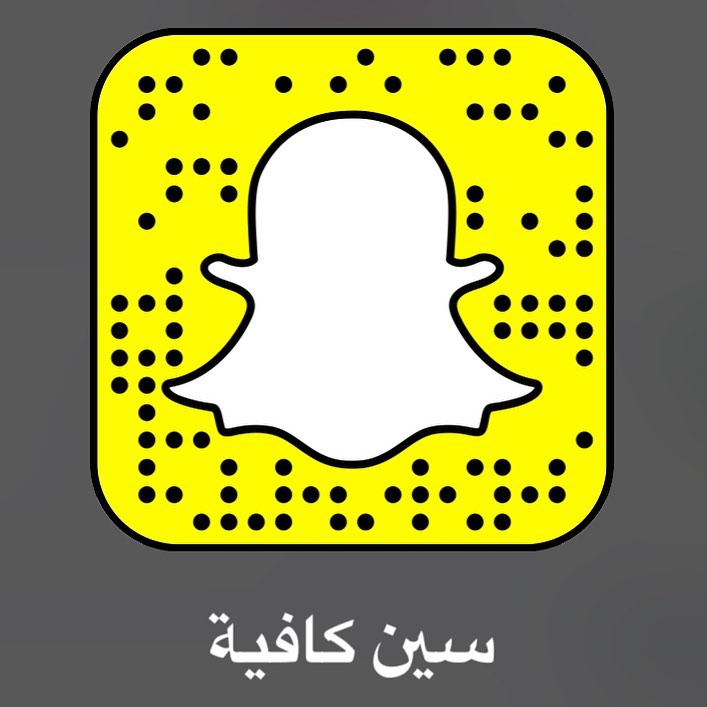 سناب سين كافية فرع اليحر و يسعدنا متابعتكم