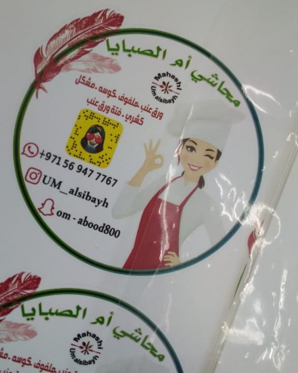 روكي رود Tast me متوفر الان في سن كافيه اليحر