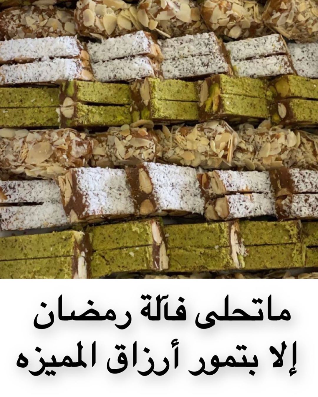 تمرمش ارزاق
