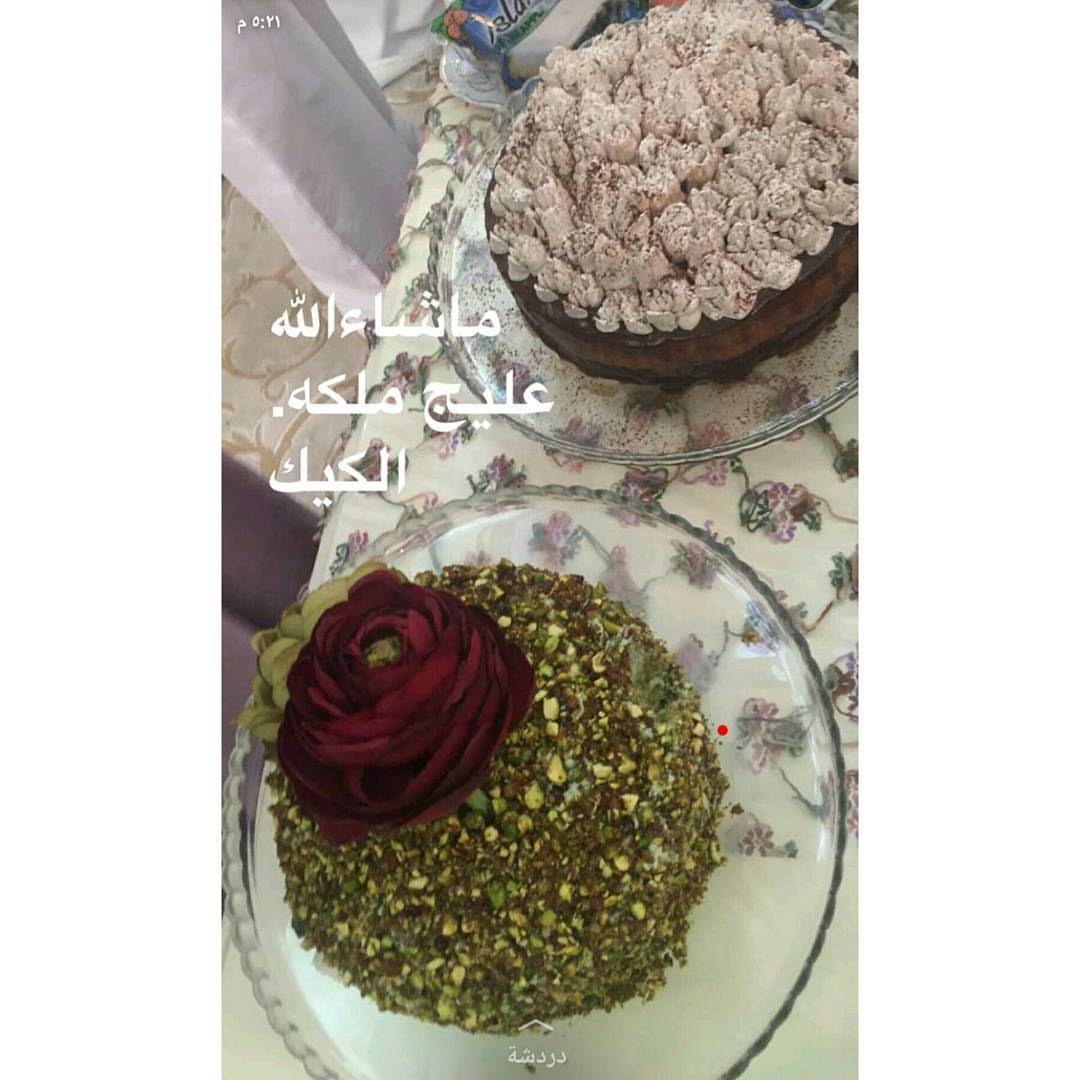 تصوير زبونه . . كيكة الفستق وشوكلت موس
عليهم بالعافية
