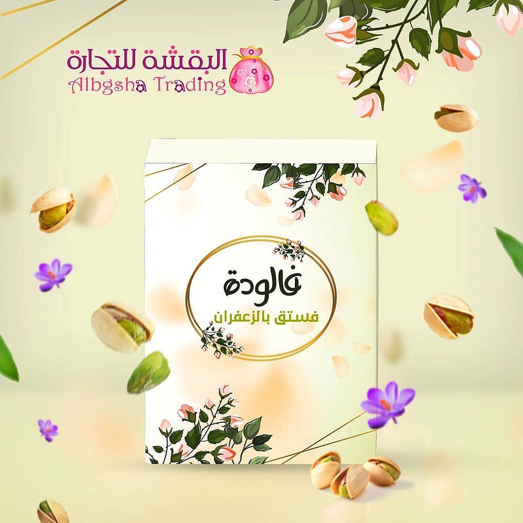 توفرت ثلاث نكهات من الفالوده
روز
مانجو
فستق بالزعفران
.
السعر 15.75 والعلبه تسوي لتر ونص فالوده
.
ألحق ماتلحق .
للطلب فقط عالواتساب وفالكم طيب 00971507707511