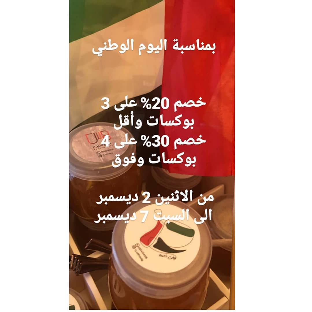 عرض بمناسبة اليوم الوطني 48