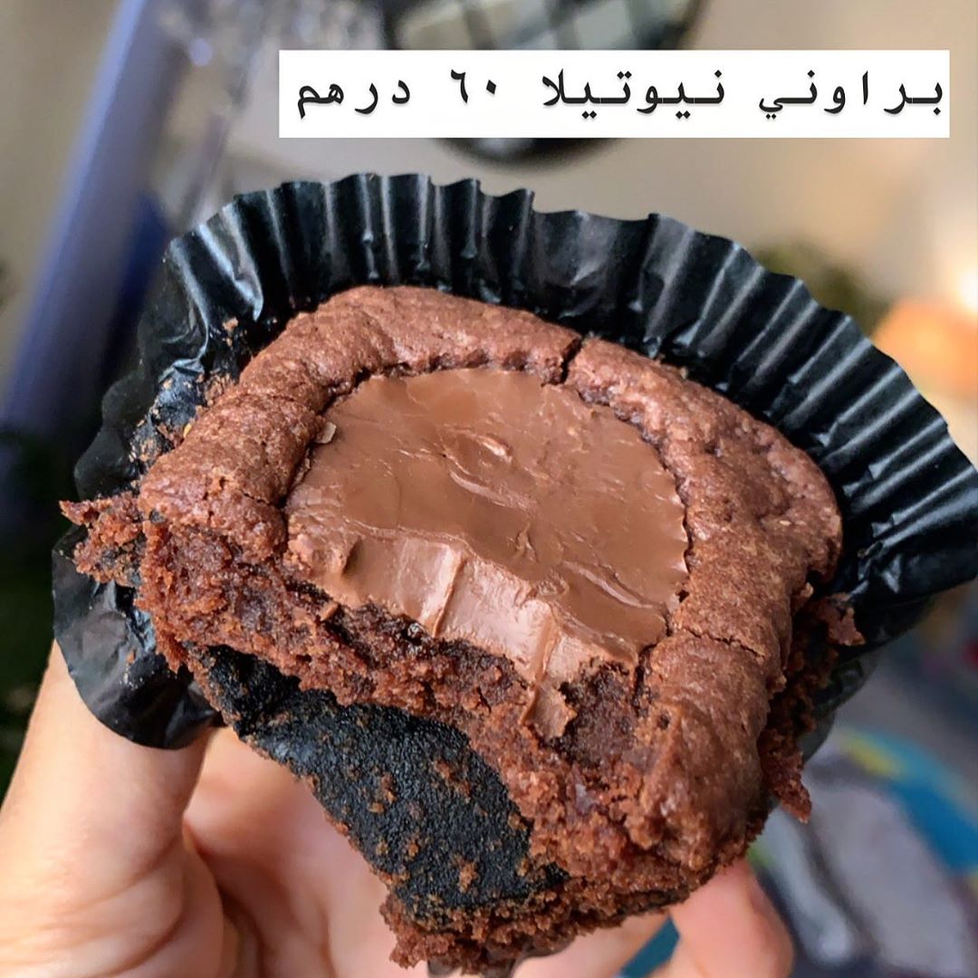☕️احلى براوني ممكن تجربونه متوفر بنكه الشعب المفضله...نيوتيلا ...البوكس ٦ حبات ٦٠ درهم