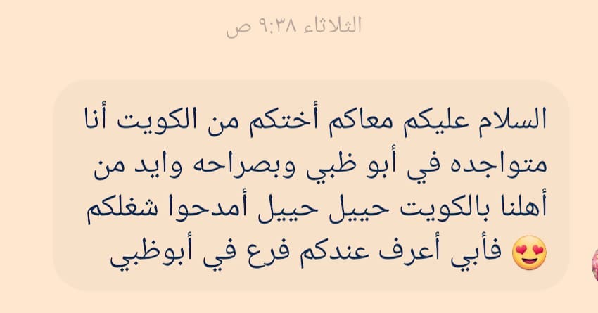 مشروع إماراتي جديد يحتاج الدعم منا حميعاً ❤️