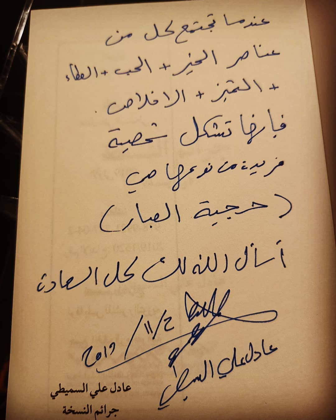 هدية جميلة من أشخاص لهم مكانة جميلة في قلبي أصحاب مشروع @a_farha_z المتميزون كعادتهم منذ بداية المشروع ❤️ كل التوفيق لكم