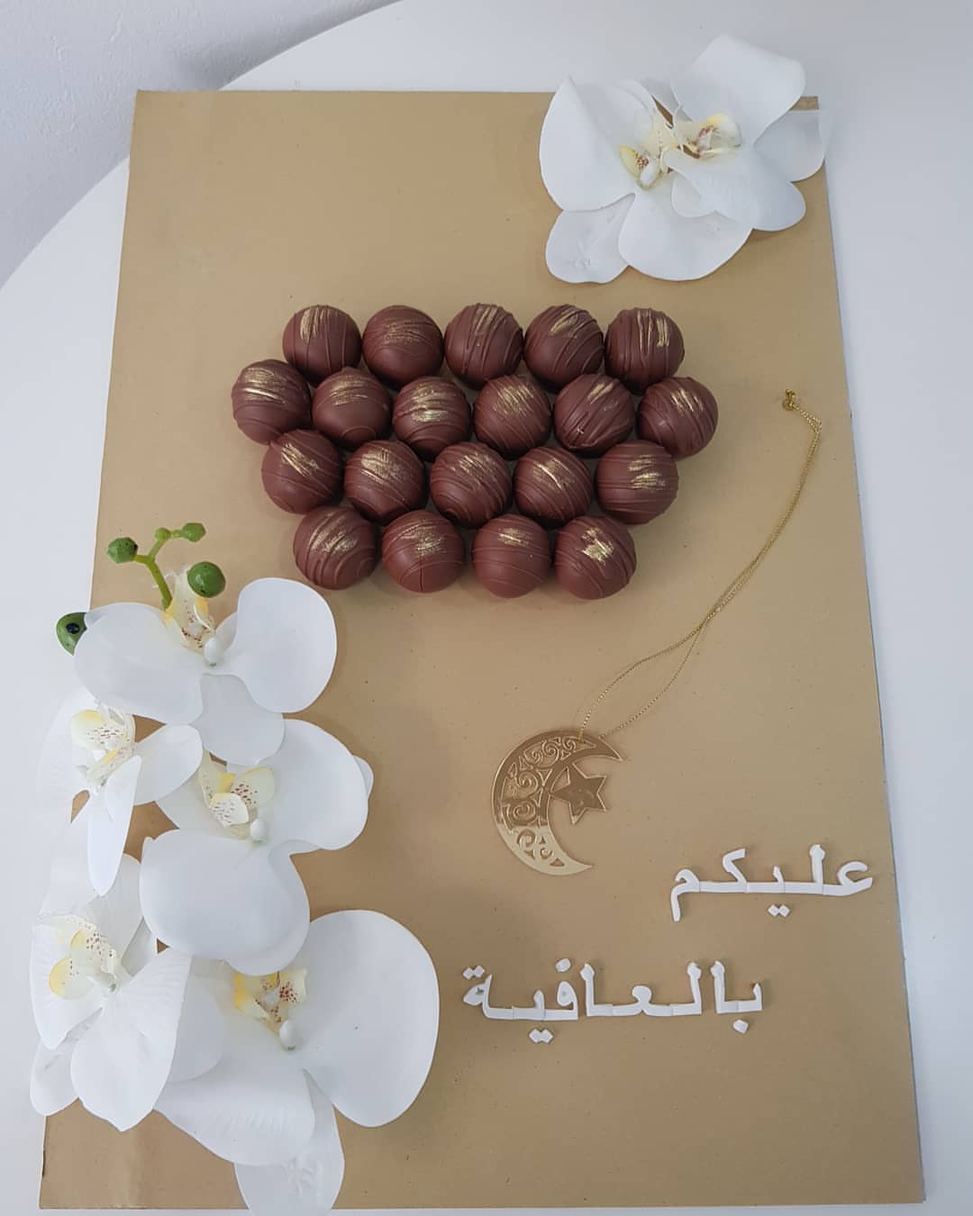 كنافة عربية