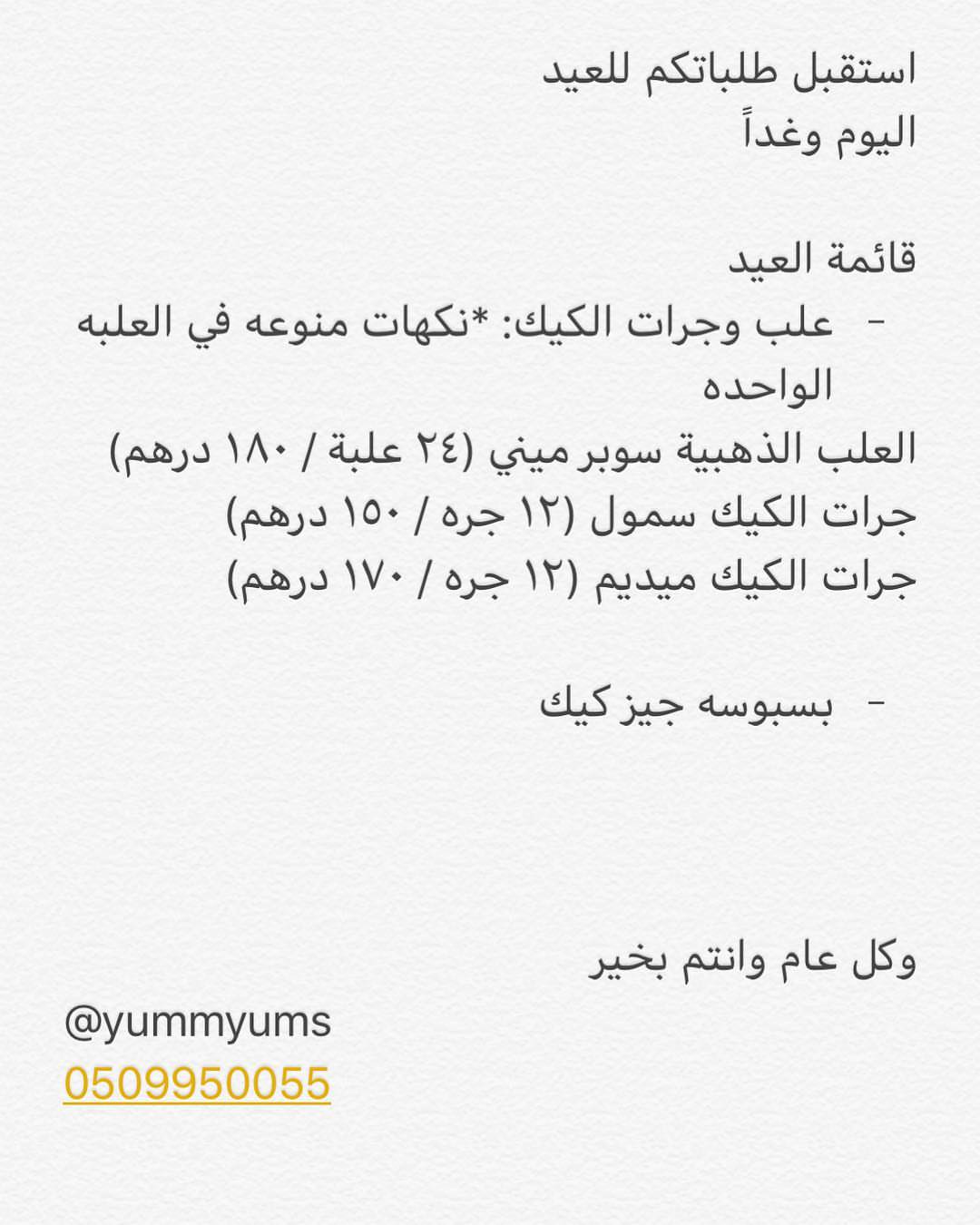 للطلب يرجى الضغط على الرابط في البايو ...