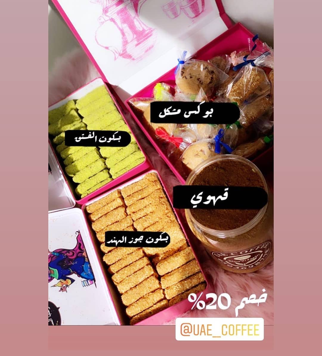مشكوره الغاليه ع رايج وتصويرج بالعااافيه عليكم #ابوظبي #الشارقة #دبي #الخوانيج #الهير #الشارقة #الهيلي #نوتلا #بثيث #بثيثتي #زعفران #زعبيل #شيوخ #هيل #قهوتي #قهوه #كوكيز #كنافه #كيك #بسكوت #بسبوسه #راكيتيتش #طلب #البرشاء #البطين #كوفي #جميرا #عسل #عيدكم #الغربيه