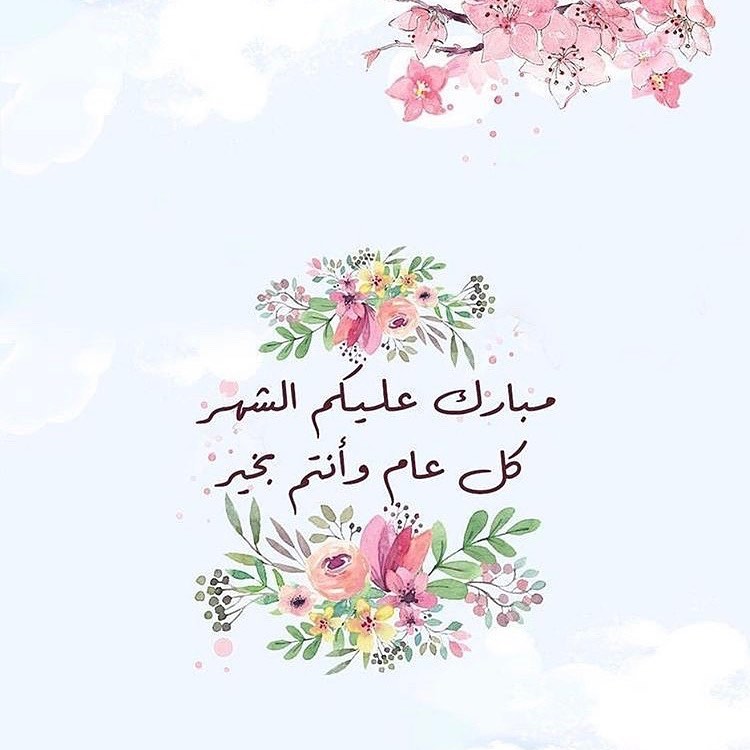بالعافية هل العين لا خلا وعدم منكم