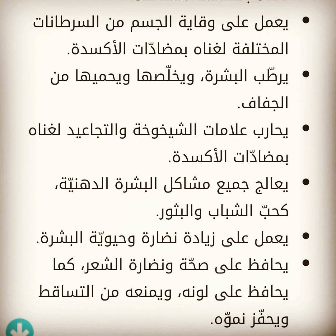 #زيت_البندق