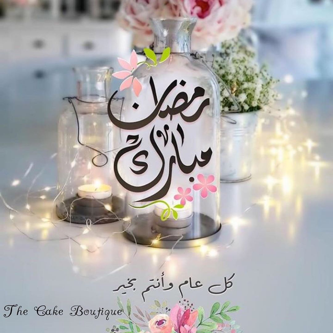 Ramadan Kareem
كل عام و انتم جميعًا بألف خير ، رمضان مبارك ♥️