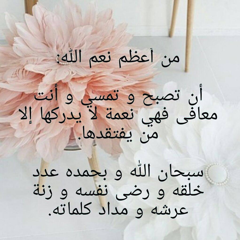 صباح الرضى والخير والتفاؤول