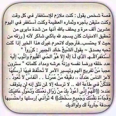 #الاستغفار#المغفرة #الذنوب
#ريوق