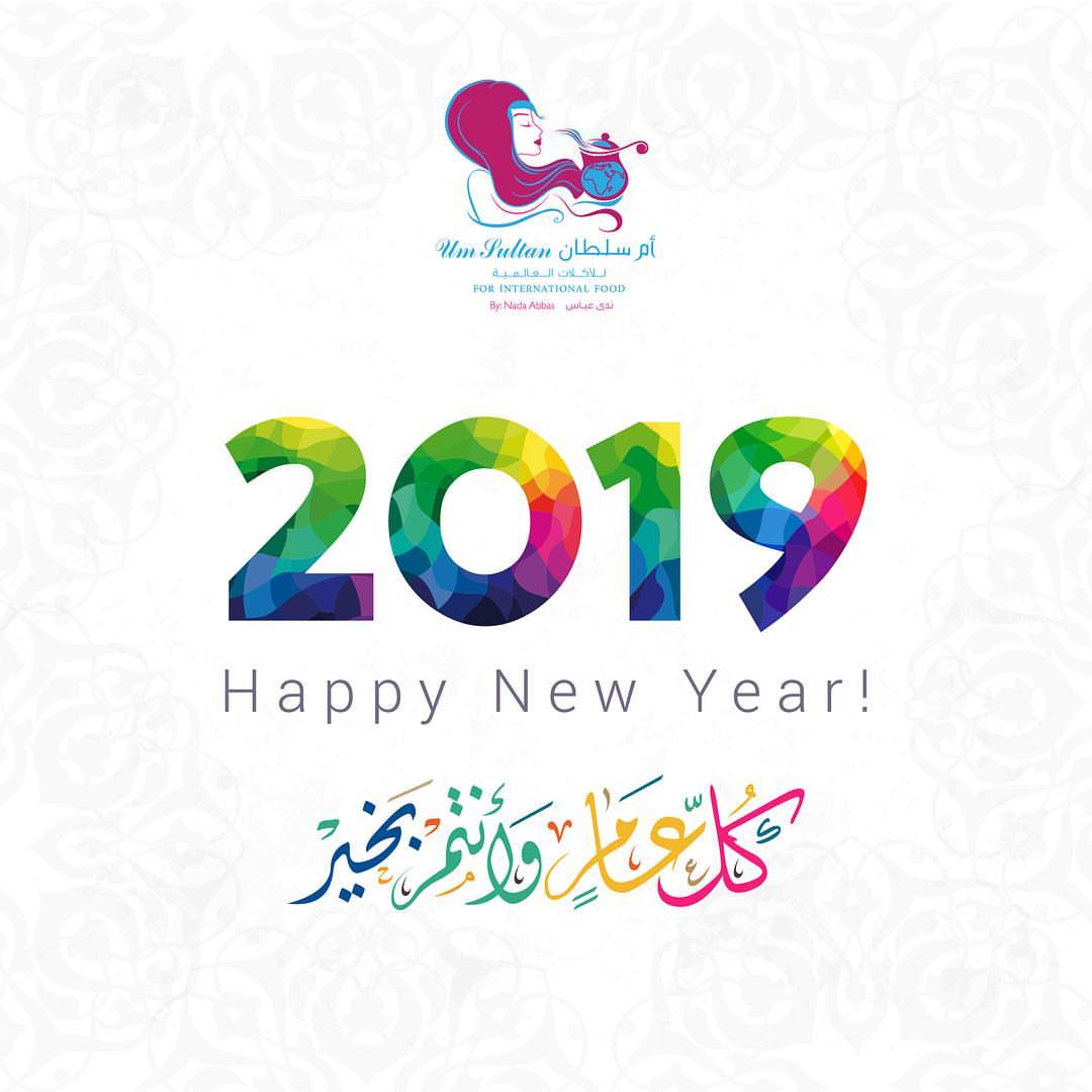 ساعات قليله على دخول عام 2019
واول امنيه اتمناھا..
"ربي لا تريني في اهلي و اصدقائي واحبابي واحبتي اي مكروه واجعلها سنه خير للجميع يارب"