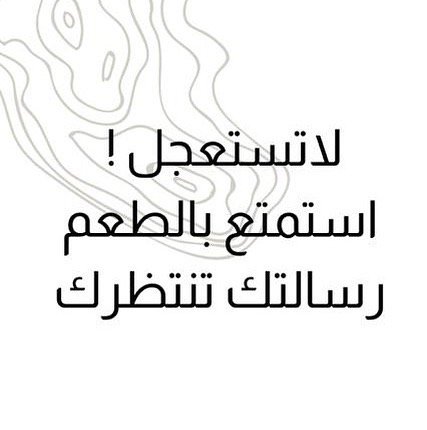 #12am_coffee#قهوه#كوفي#جمعات#موهيتو
قهوة #كافيه #لاتيه #إسبرسو #فنجان_قهوة #حب_القهوة #قهوة_اليوم #عشاق_القهوة #ركوة #بن #قهوة_الصباح