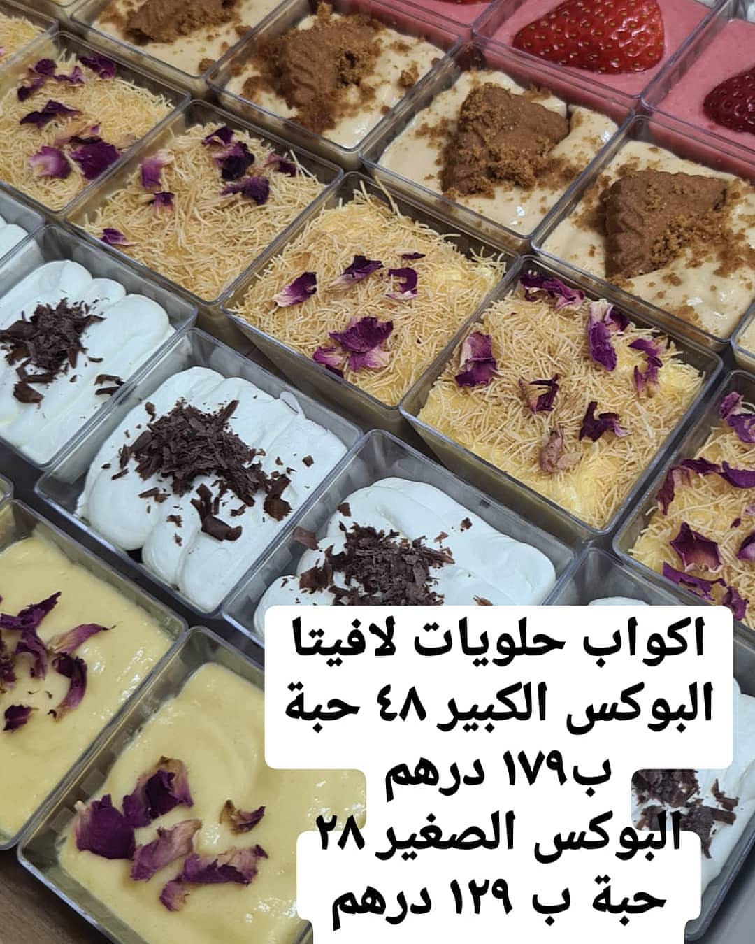 جديدنا
بوكس حلويات لافيتا
الكبير: ٤٨ حبة ب ١٧٩ درهم
الصغير: ٢٨ حبة ب ١٢٩ درهم
توصيل مجاني في دبي و الشارقة
أسعار مخفضة في الامارات الاخرى
العرض محدود
للطلب تواصلوا على ارقامنا
042961000
0582697799
0582698899
New
Lavita dessert cups box
Large: 48 pcs AED 179
Small: 28 pcs AED 129
Free delivery to Dubai and Sharjah
Discounted rate for the other Emirates
Limited offer
#lavitacatering #lavita #bites #lavita_box #specialoffer #offer #dubai #uae #delivery