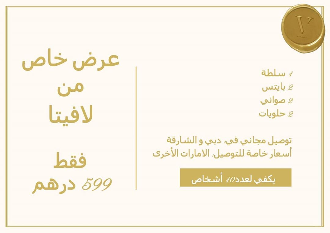 التزاما منا بالقوانين و التعليمات الخاصة بالمطاعم و شركات التموين و دعما منا لكافة عملاءنا.. قررنا احنا نوصلكم... انتظروا المزيد من عروضنا
للاستفسار و الطلب الرجاء التواصل على أرقامنا المذكورة في البروفايل
الخاص مهمل
#لافيتا_للتموين #لافيتا #بايتس #صواني #عروض #سندويشات #تموين #توصيل #دبي #الإمارات