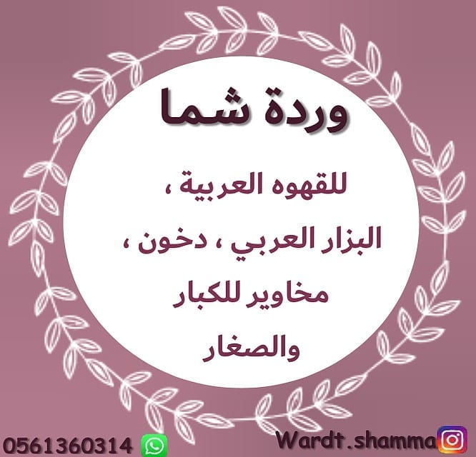 اليوم اخر يوم لاستلام طلبات العيد