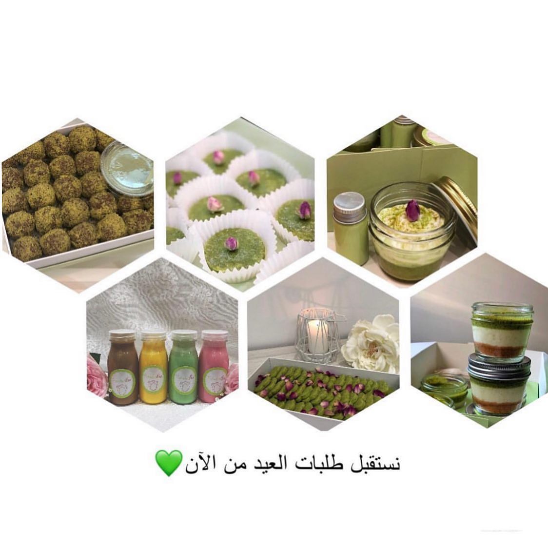 نستقبل طلبات العيد