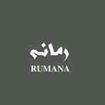 رمانه