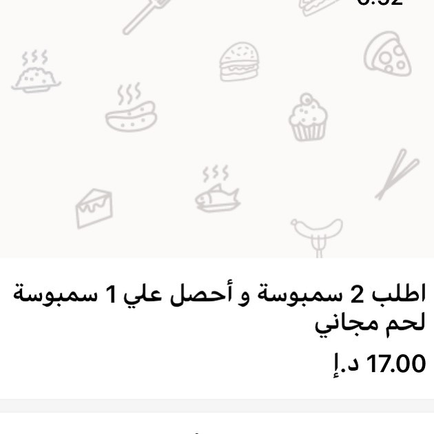 #عرض_لمدة_اسبوع
اشتري علبتين من السمبوسة واحصل على علبة مجانية عبر موقع طلبات من الساعة 6:30 مساء لغاية 10 مساء
#للمناطق
#الورقاء١
#الورقاء2
#الورقاء3
#الورقاء4
#الورقاء5
#مردف
#مشرف
#المزهر
#المحيصنة
#ند_الحمر
#الراشدية
#بوكدره
#الخوانيج1
#انترناشيونال_سيتي
#المدينة_الاكاديمية
#عود_المطينة