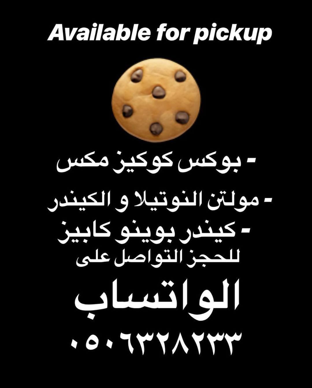 Please WhatsApp 0506328233 to reserve any of the following boxes.