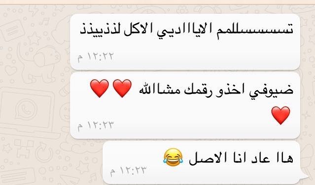 تشرفنا فيك عميلتنا هديل .