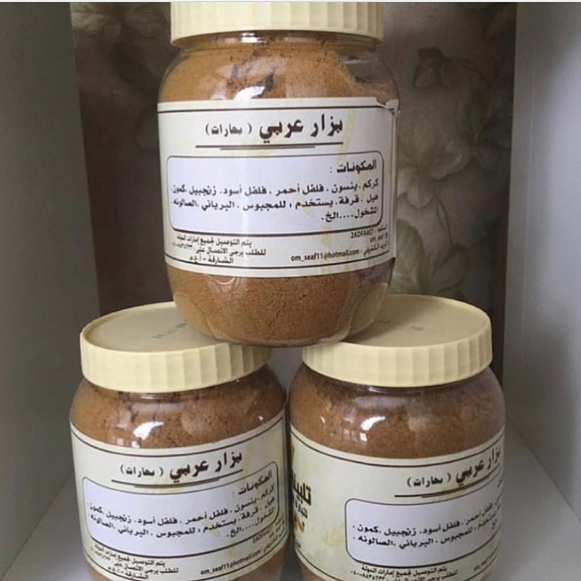 مسويه بزار جديد اللى تبغي تخبرني الان الكميه محدوده وعندي طلبيات وكل عام وانتم بخير الاهم بارك لنا في شعبان وبلغنا رمضان