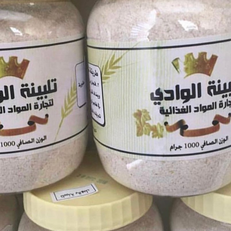 التلبينه النبويه ❤️