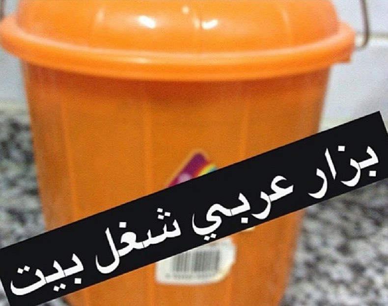 بزار حلو لرمضان اللى تبغي البالدي 200 ريحته حلوه ينفع للبرياني والمجبوس ولصالونه مابتندمين من خذتي منه