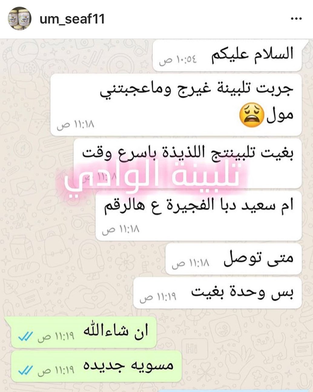 بالعافيه علىكم كل اللى يشترى من عندى ❤️
