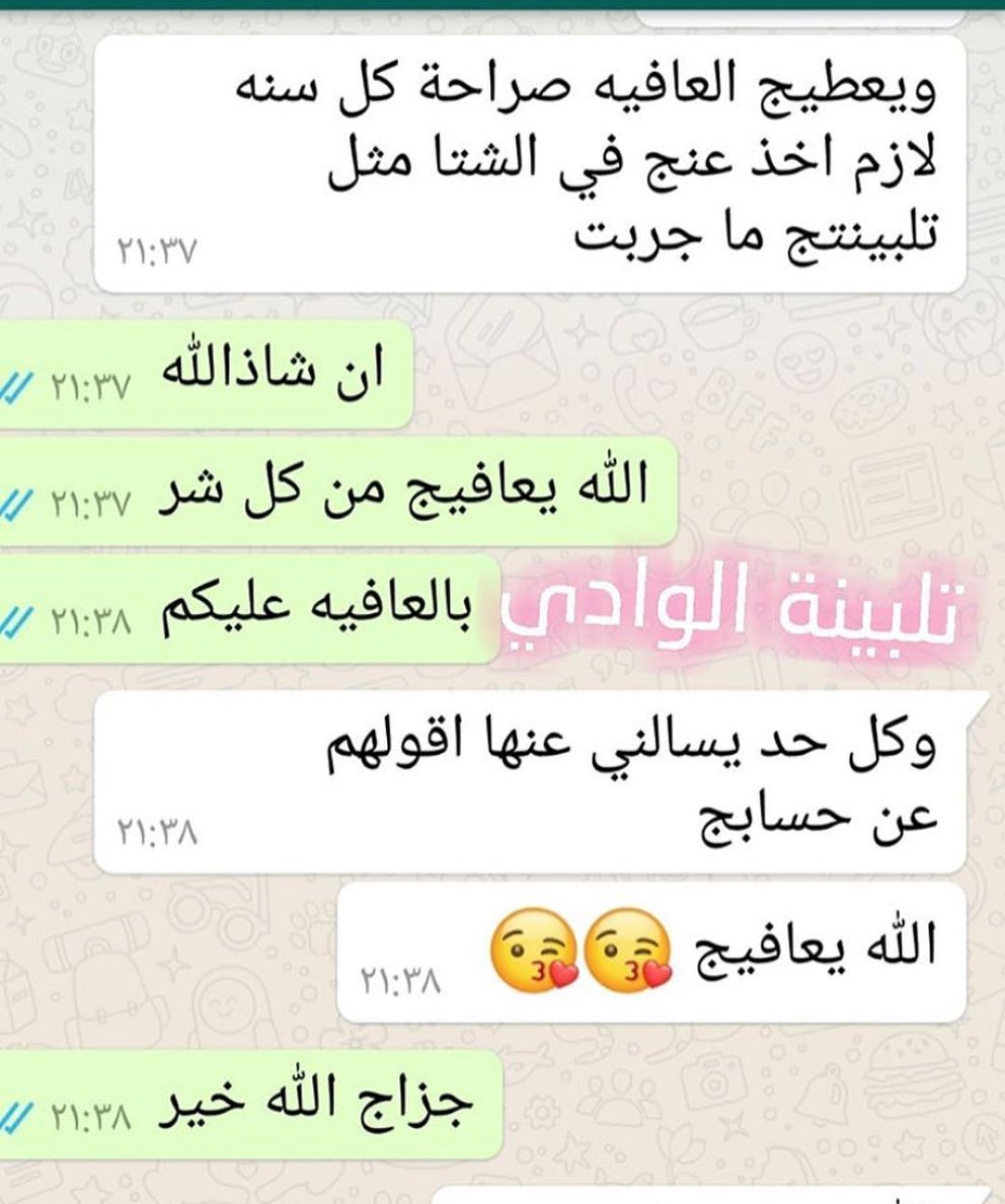 راى زبونه