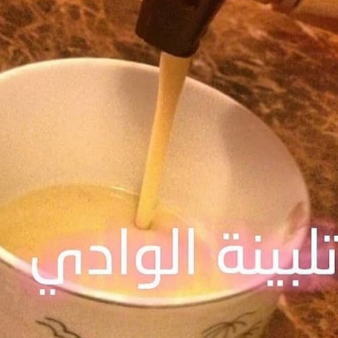 صباح الخير كوب من التلبينه بالشتاء يدفيك مغذيه للكبار والصغار وللحامل الطعم لذيذ