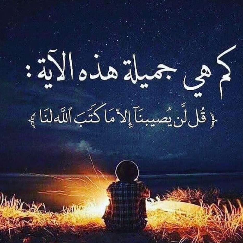 ثّم إنّ الحياة تُزهر للّمُستغفرين؛ أسًتغّفر الله وأْتوبّ إلًيه.
